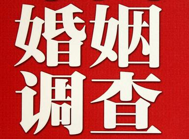 「霍州市私家调查」公司教你如何维护好感情